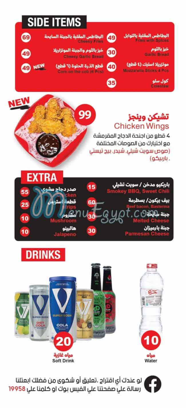 بوتاستا منيو