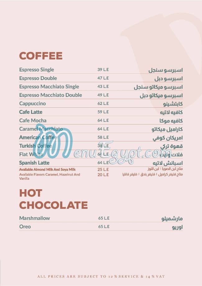 Pottery Cafe menu Egypt 3