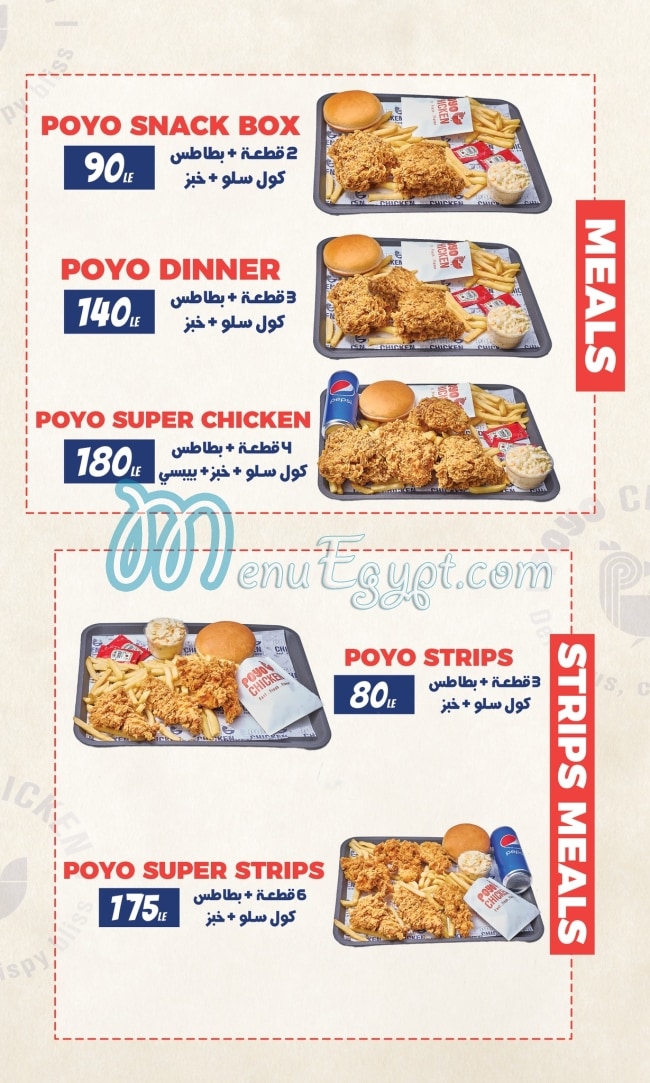 مطعم دجاج بويو مصر