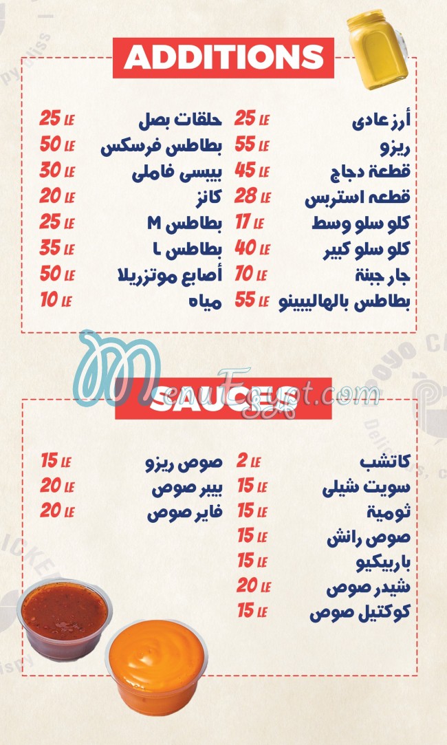 دجاج بويو منيو