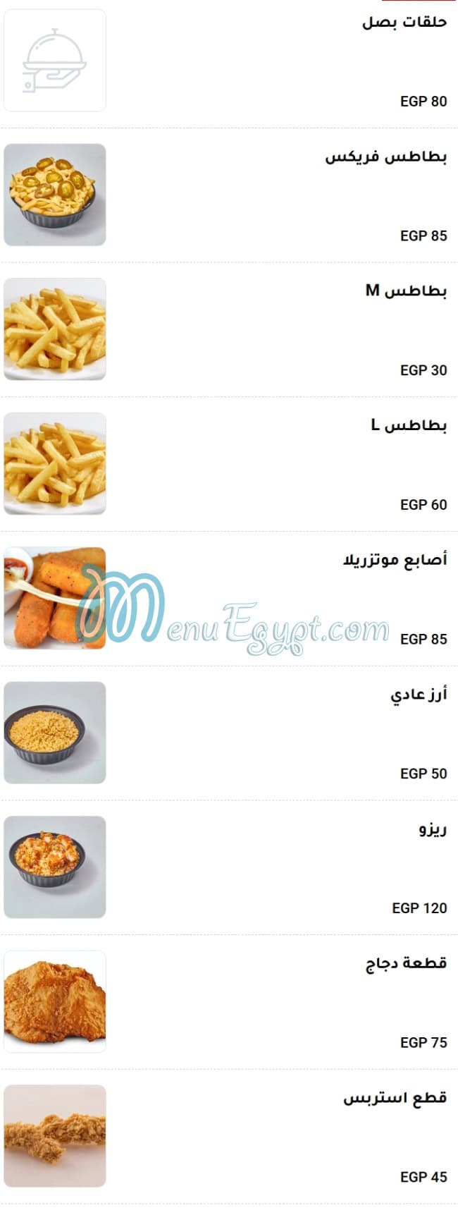 رقم دجاج بويو مصر