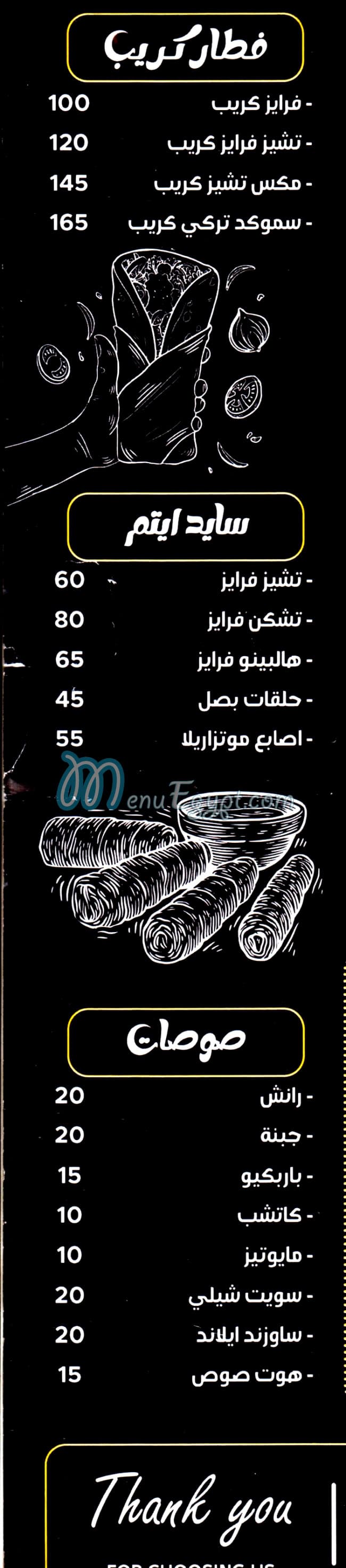 Premium Crepe egypt