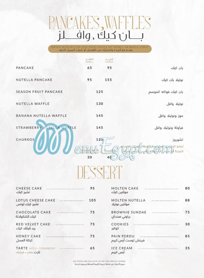 منيو بريم هاوس