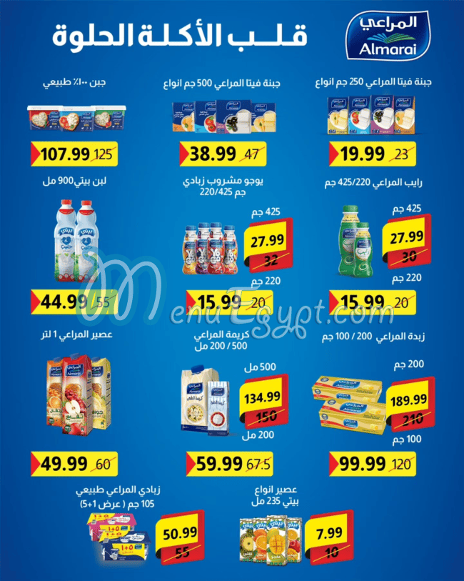 منيو برايم ماركت