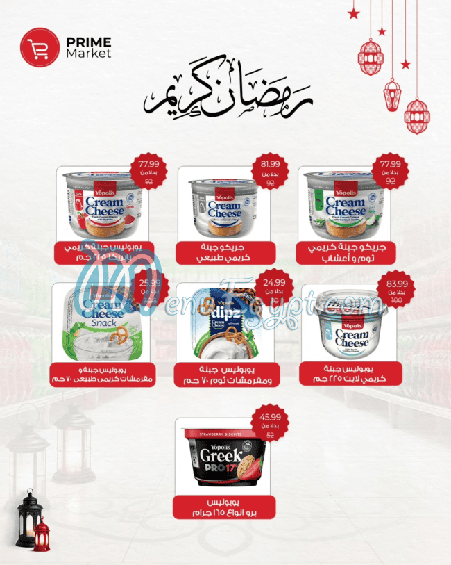 مطعم برايم ماركت مصر