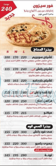 رقم بيتزا بريمو مصر