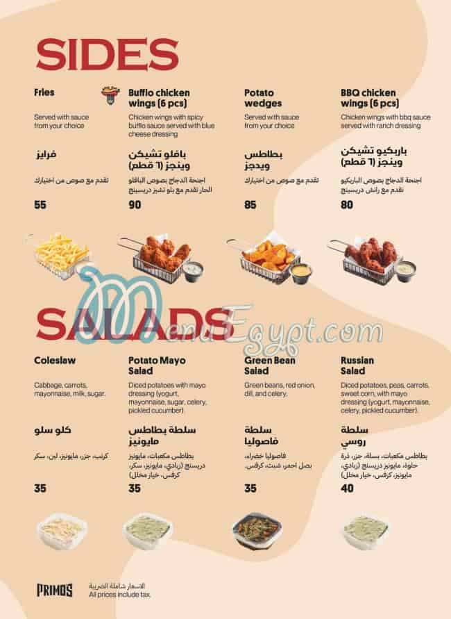 منيو بريموز بيتزا