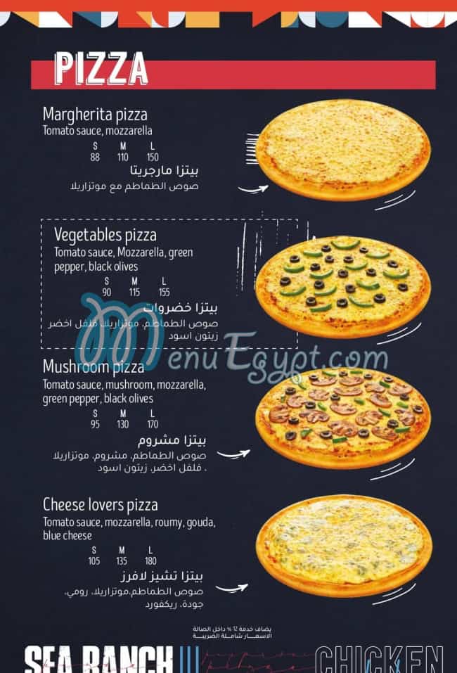 Primos Pizza menu
