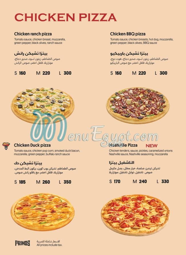 Primos Pizza egypt