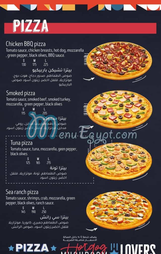 Primos Pizza egypt