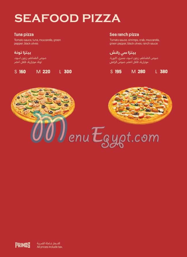 بريموز بيتزا منيو