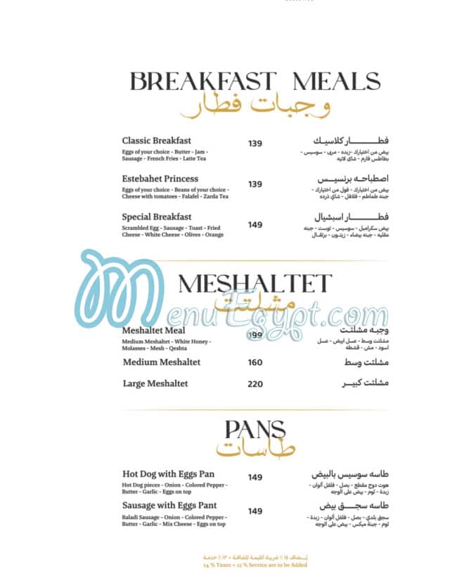 Princess menu