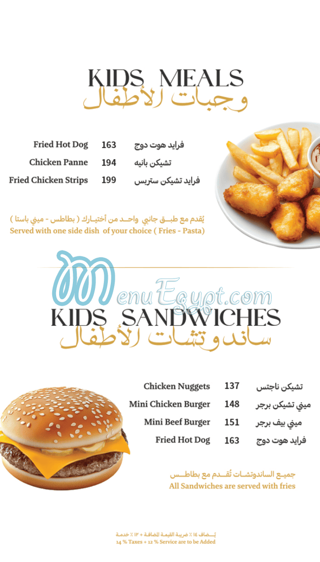 Princess menu Egypt 4