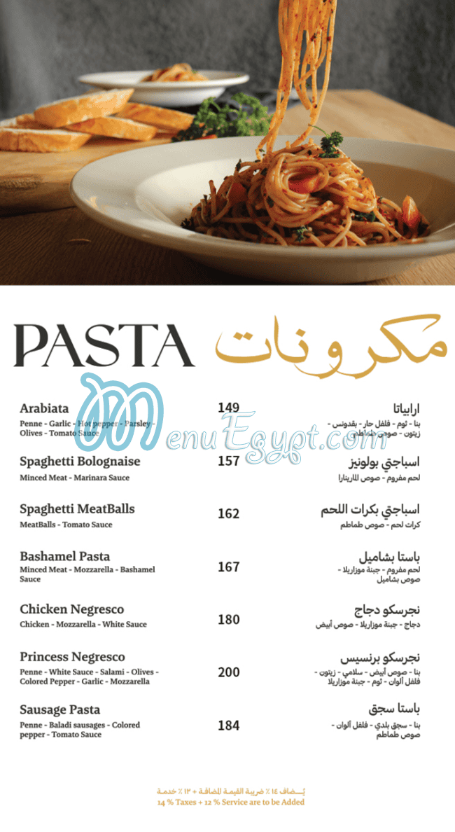 Princess menu Egypt 6