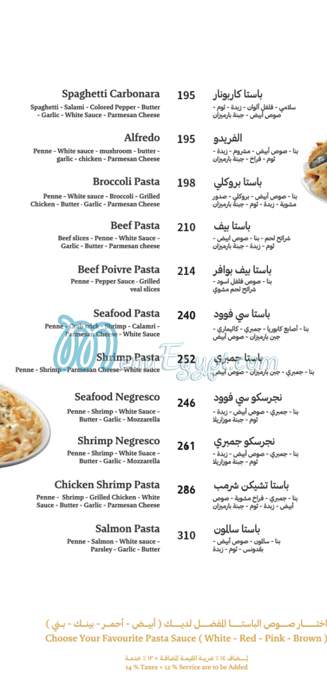 Princess menu Egypt 7