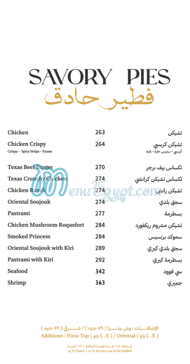 Princess menu Egypt 11
