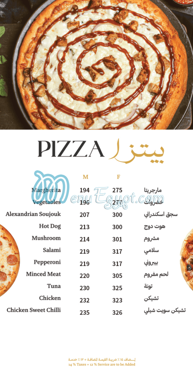 Princess menu Egypt 12