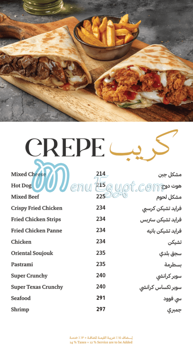 Princess menu Egypt 13