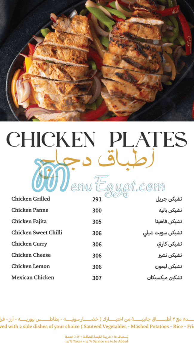 Princess online menu