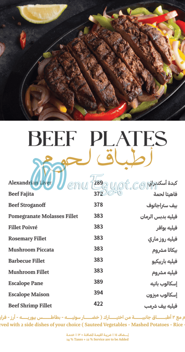 Princess menu Egypt 2