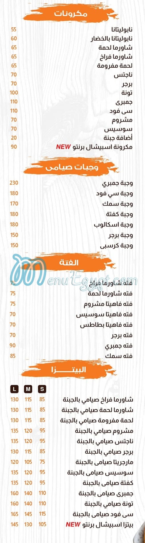 مطعم برونتو كافية مصر