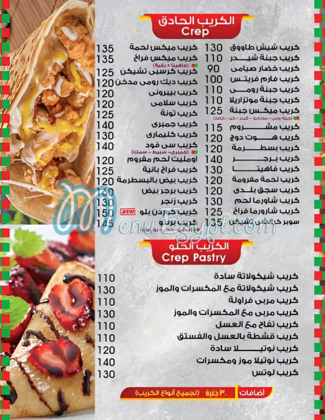 برونتو منيو