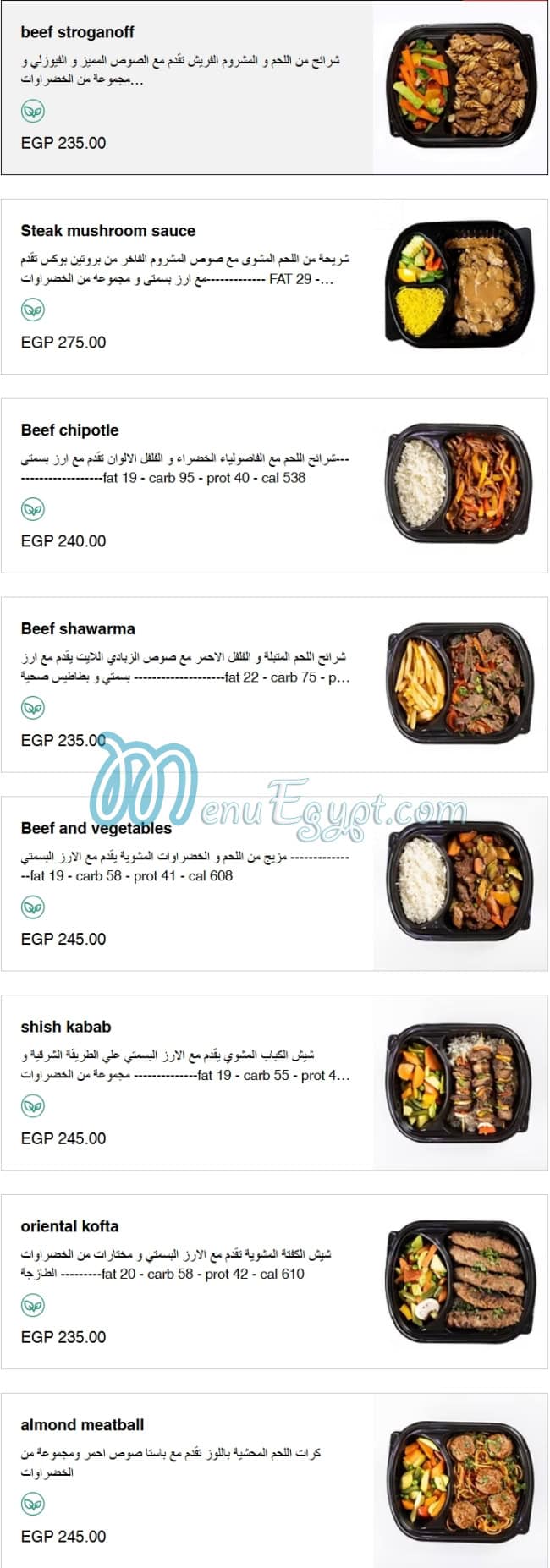 Protein Box menu