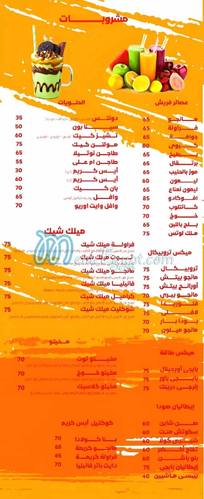 بابجي تشيكن مصر