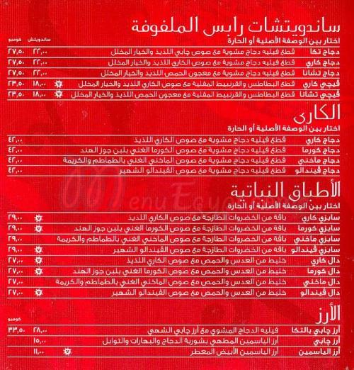 Punjabi online menu