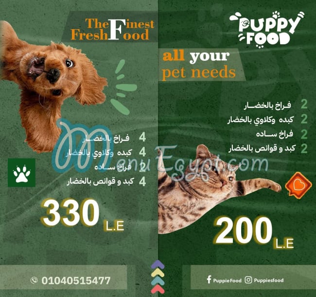 Puppy Food menu Egypt