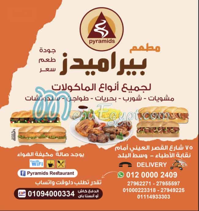 Pyramids online menu