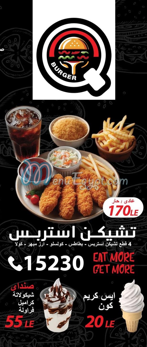 Q Burger delivery menu