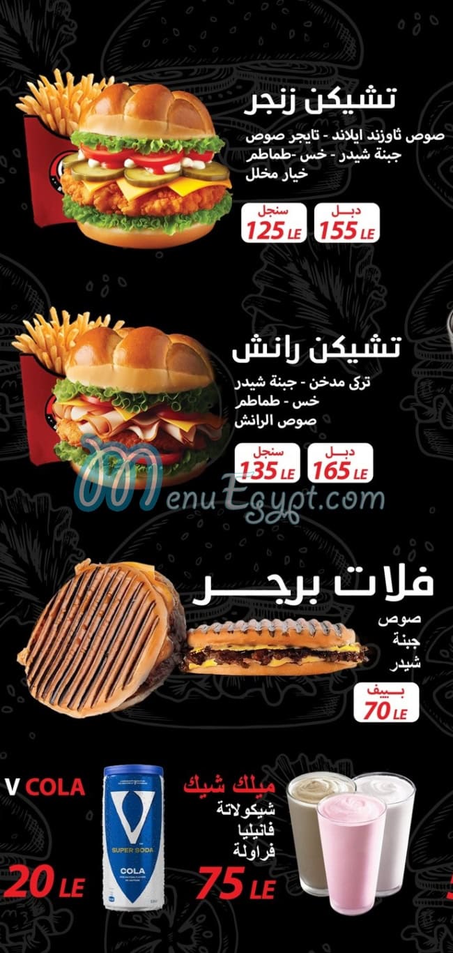 Q Burger online menu