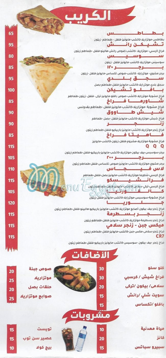 منيو كيو مصر