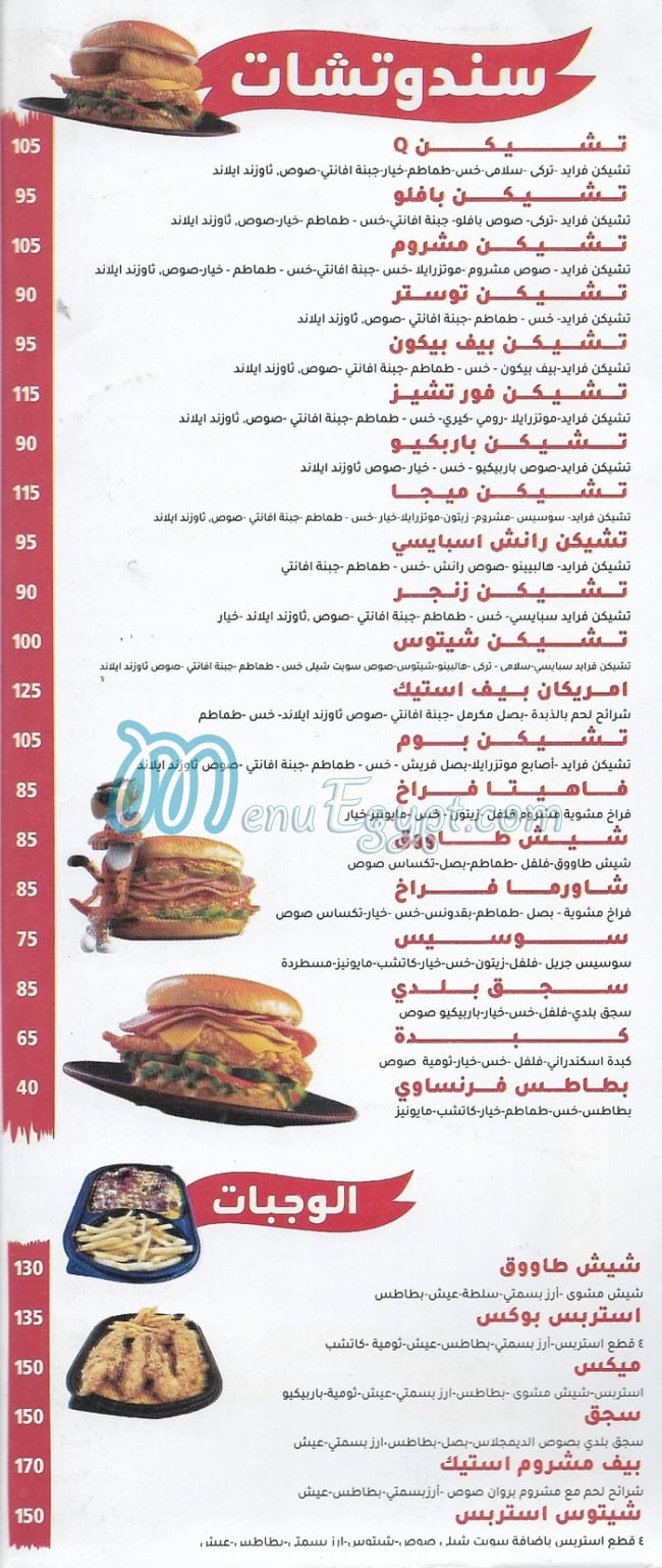 مطعم كيو مصر