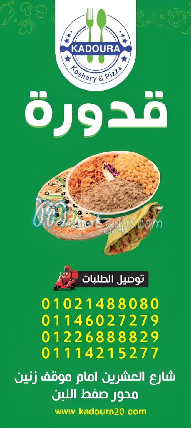 Qadora Fesal menu