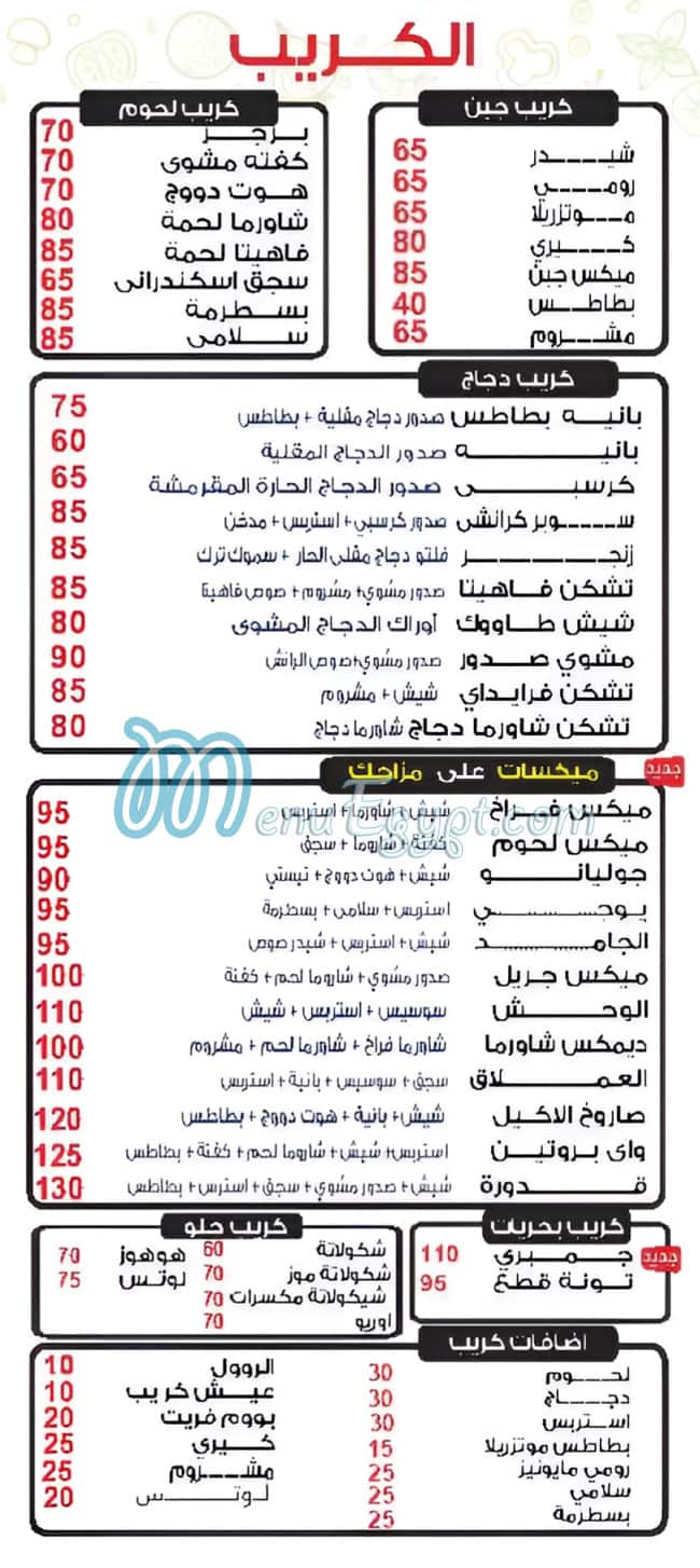 Qadora Fesal menu Egypt