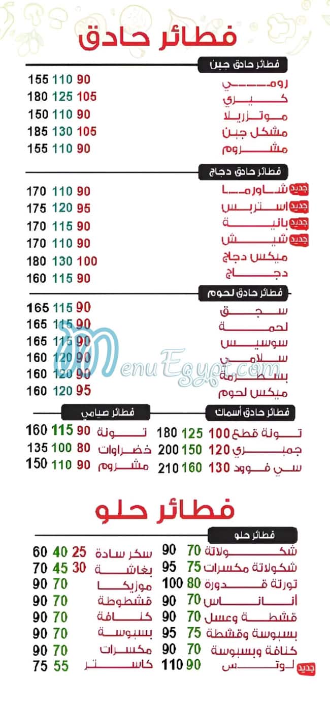 Qadora Fesal delivery menu