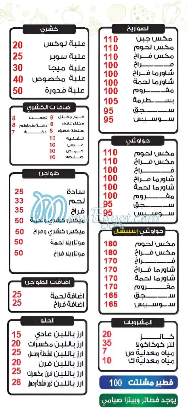 Qadora Fesal online menu