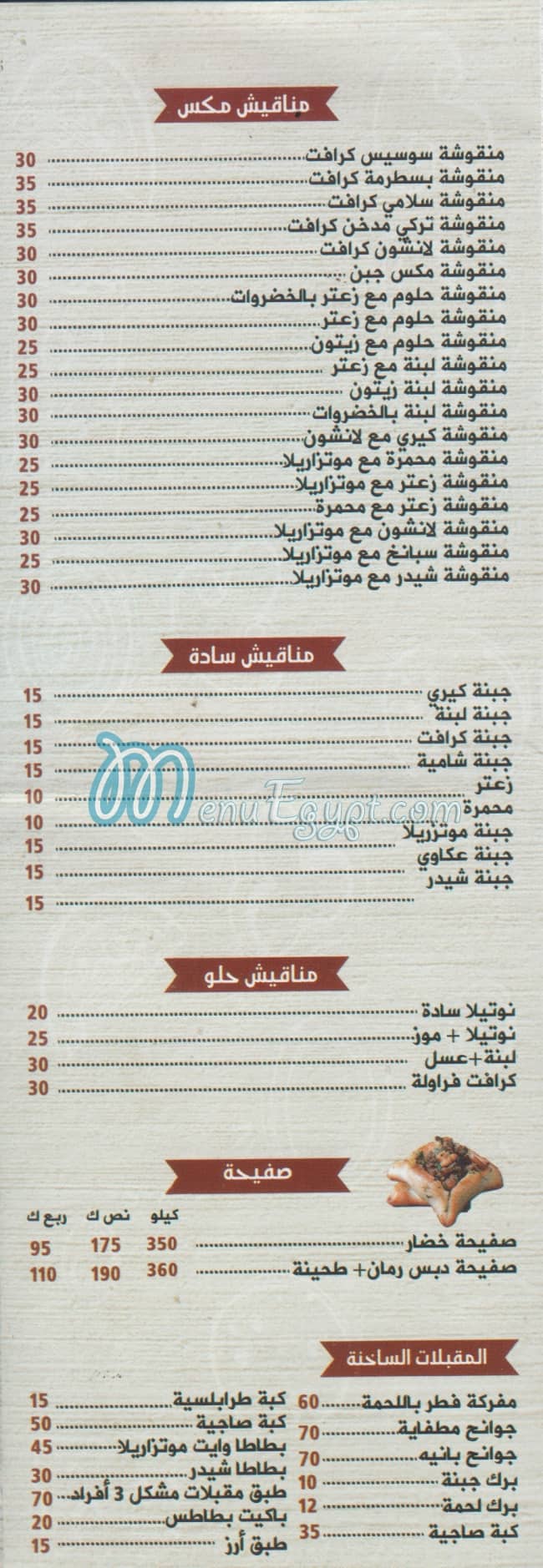 مطعم مطعم قلعة الشام مصر