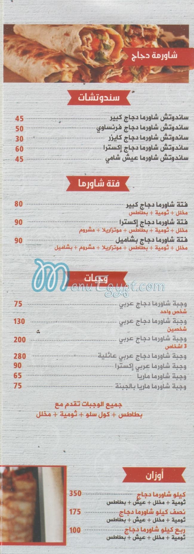 مطعم قلعة الشام مصر الخط الساخن
