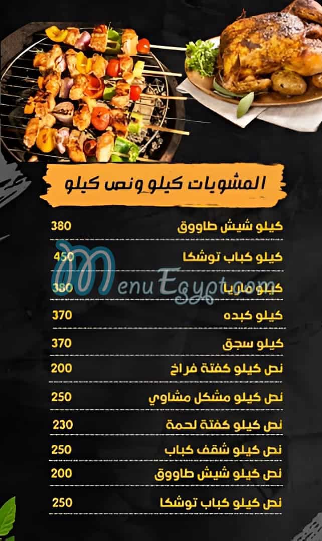 منيو قلعة حلب