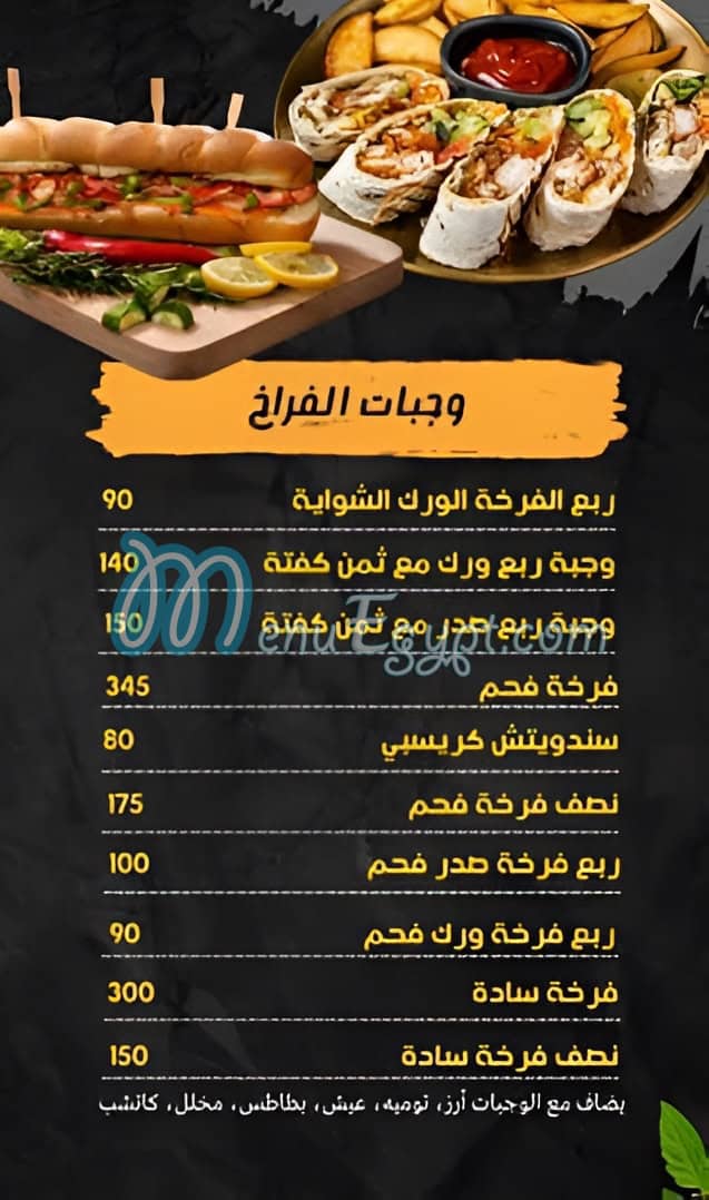 منيو قلعة حلب مصر 1