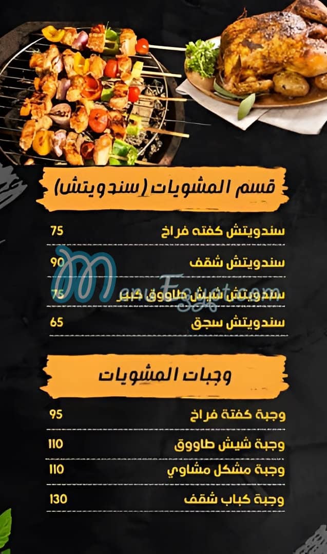 منيو قلعة حلب مصر 3