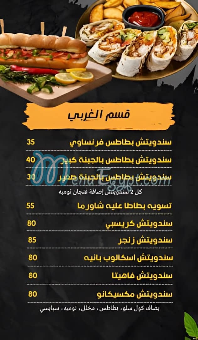 منيو قلعة حلب مصر 4