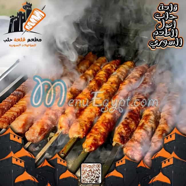 منيو قلعة حلب مصر 5
