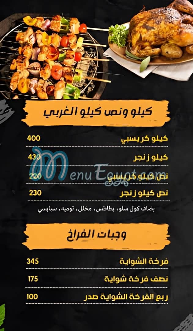 منيو قلعة حلب مصر 6