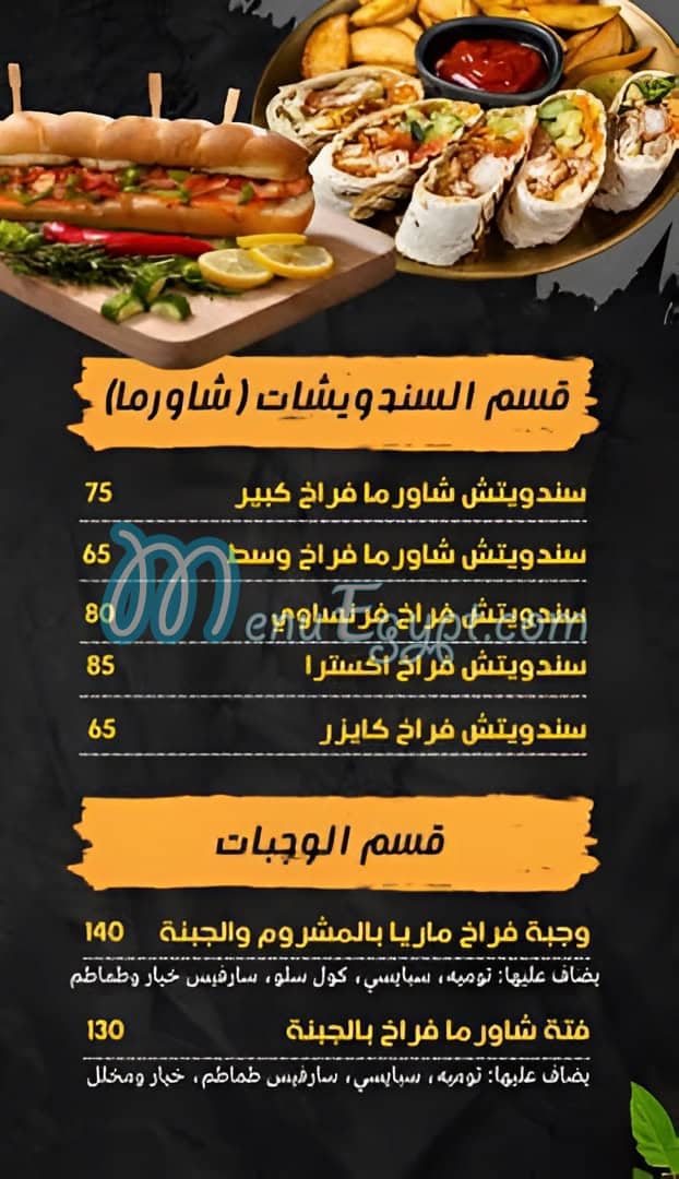 منيو قلعة حلب مصر