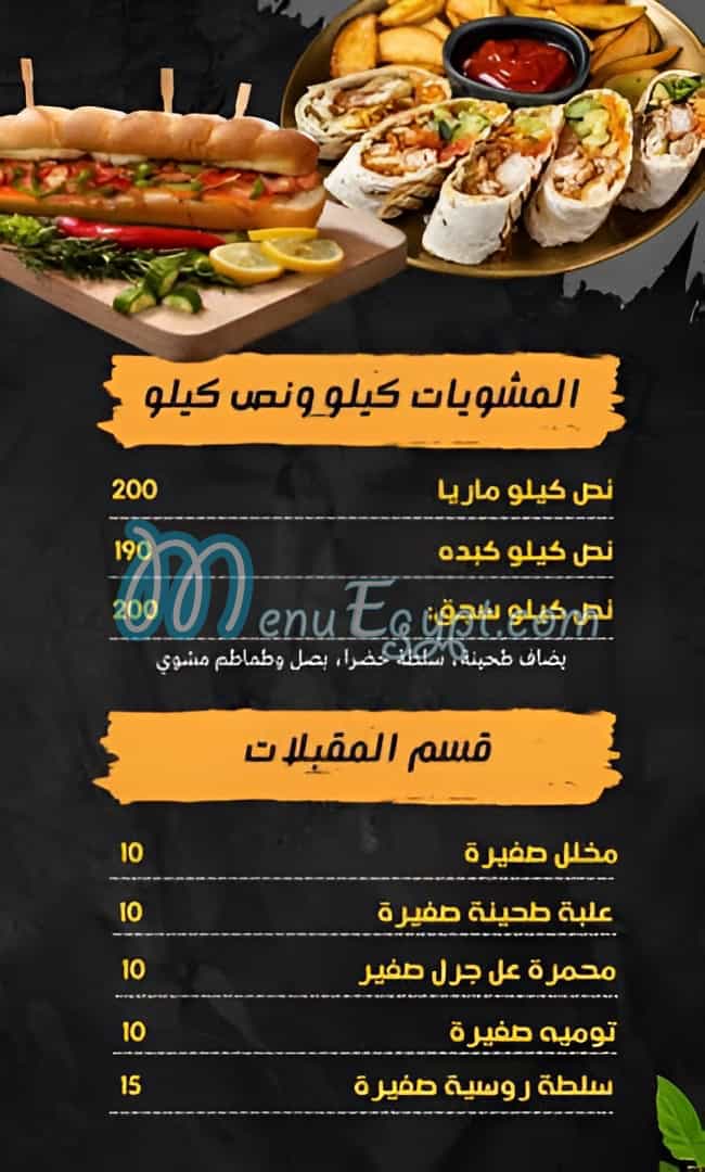 قلعة حلب منيو