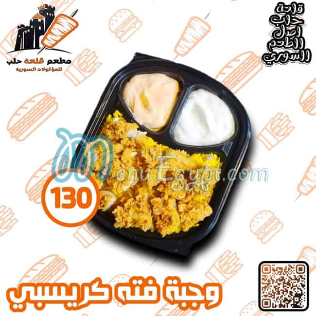 أسعار قلعة حلب مصر